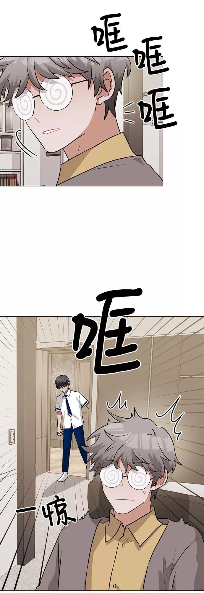 《今天也汪汪》第64话 第48页