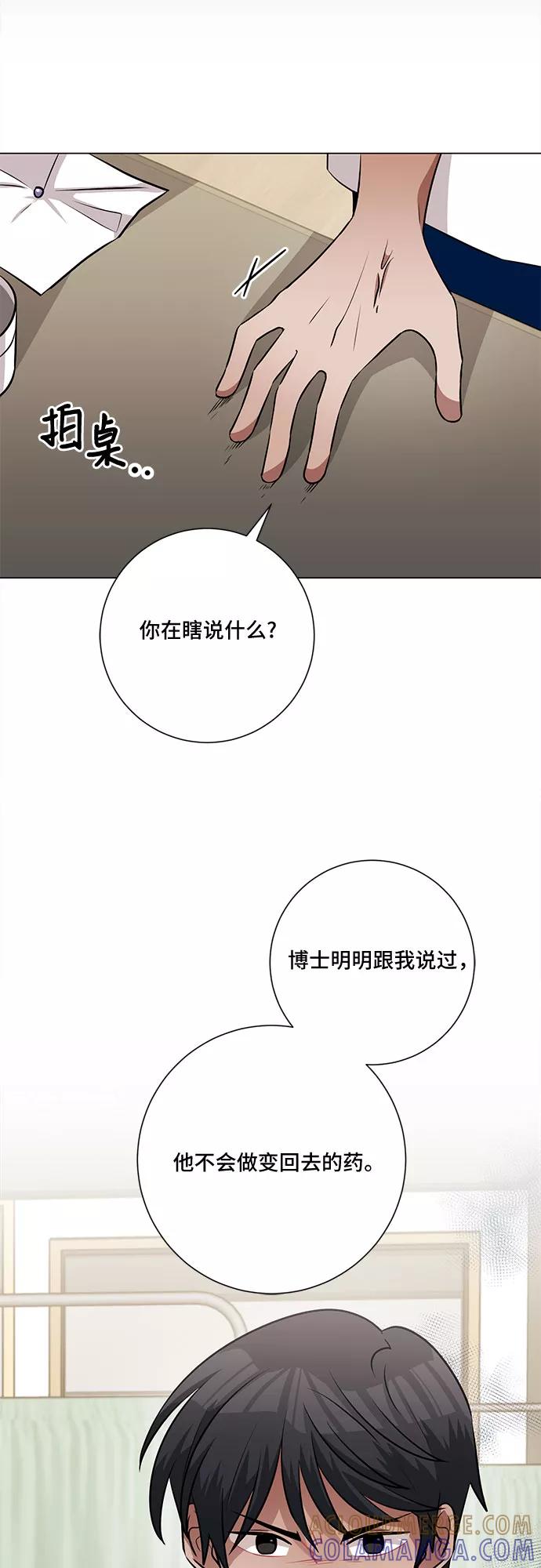 《今天也汪汪》第64话 第22页
