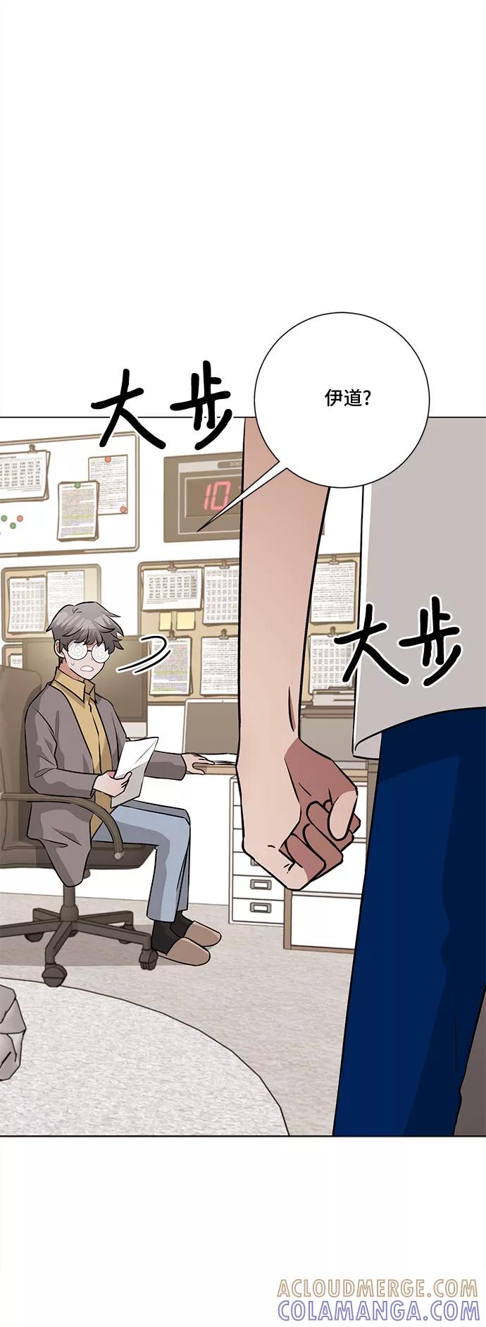 《今天也汪汪》第64话 第49页