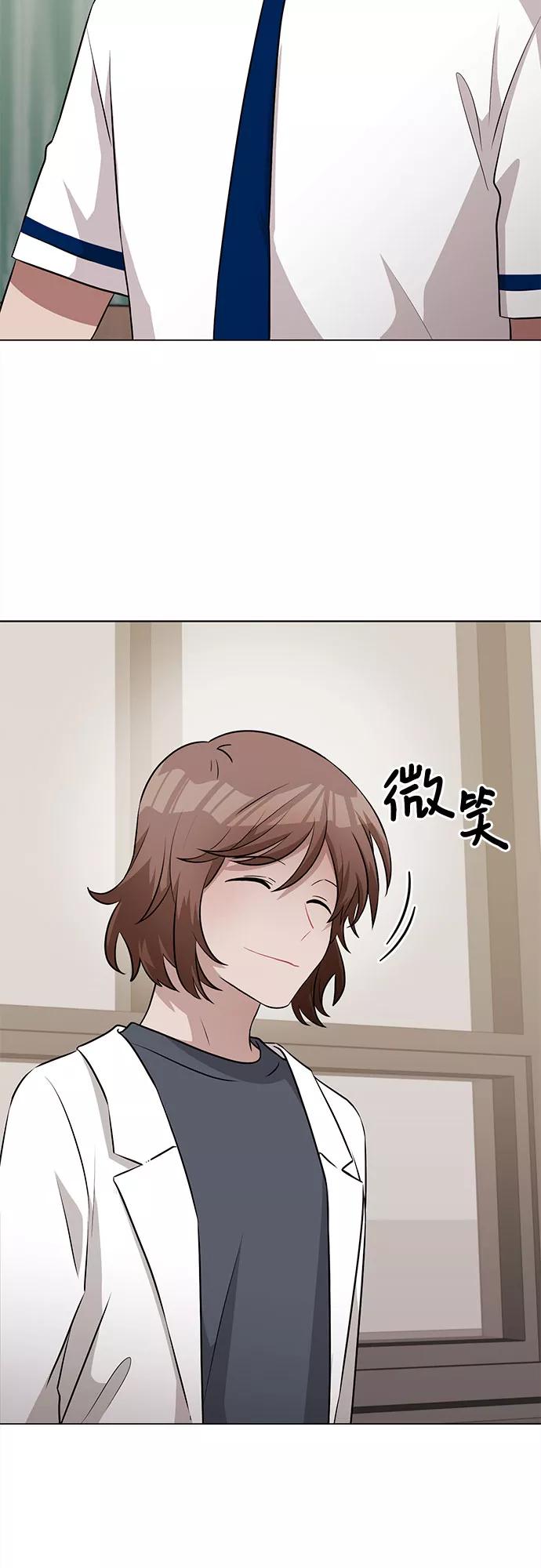 《今天也汪汪》第64话 第2页