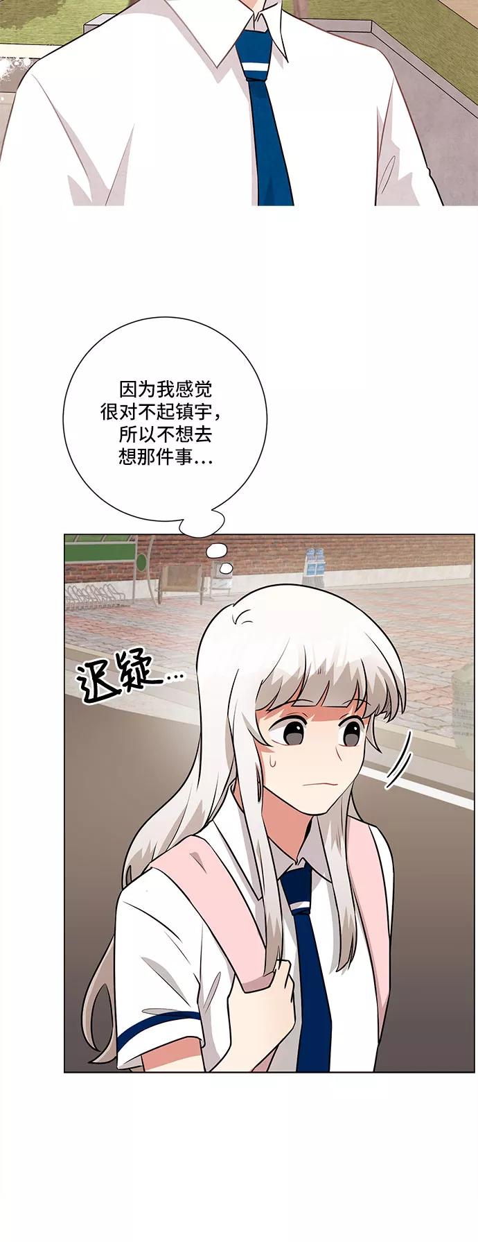 《今天也汪汪》第64话 第38页
