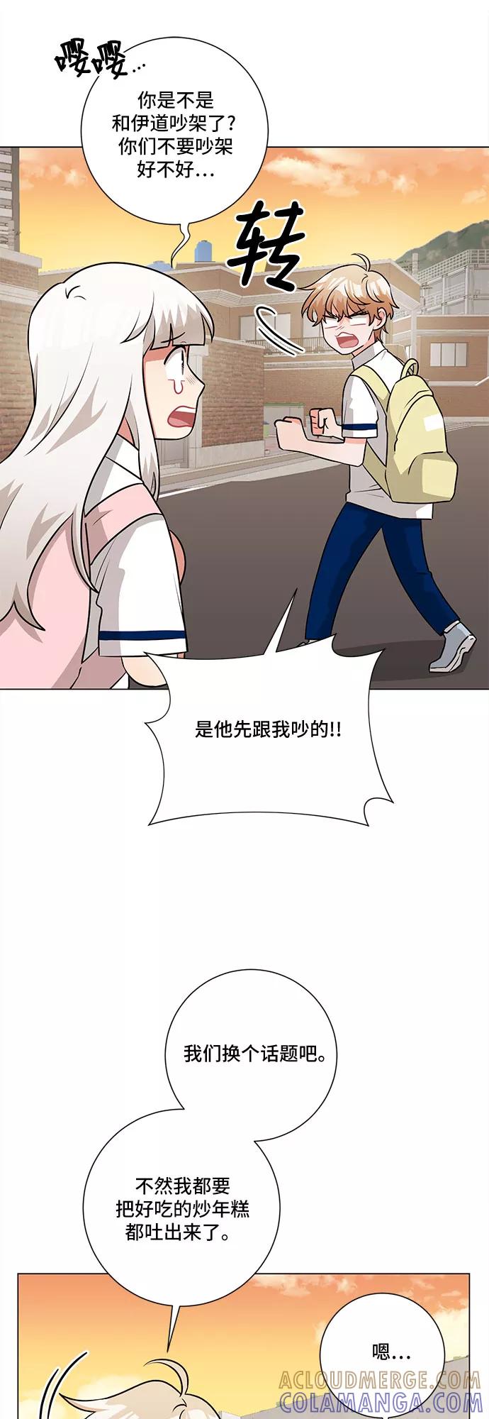 《今天也汪汪》第64话 第34页