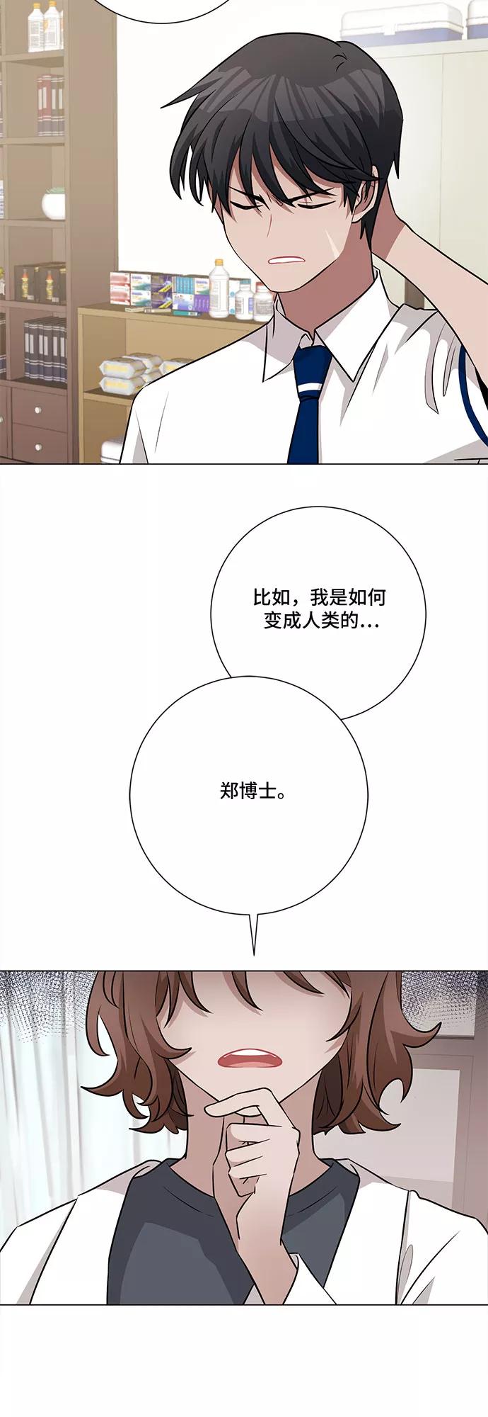 《今天也汪汪》第64话 第11页