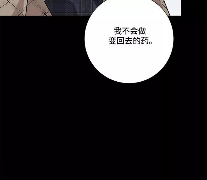 《今天也汪汪》第64话 第20页