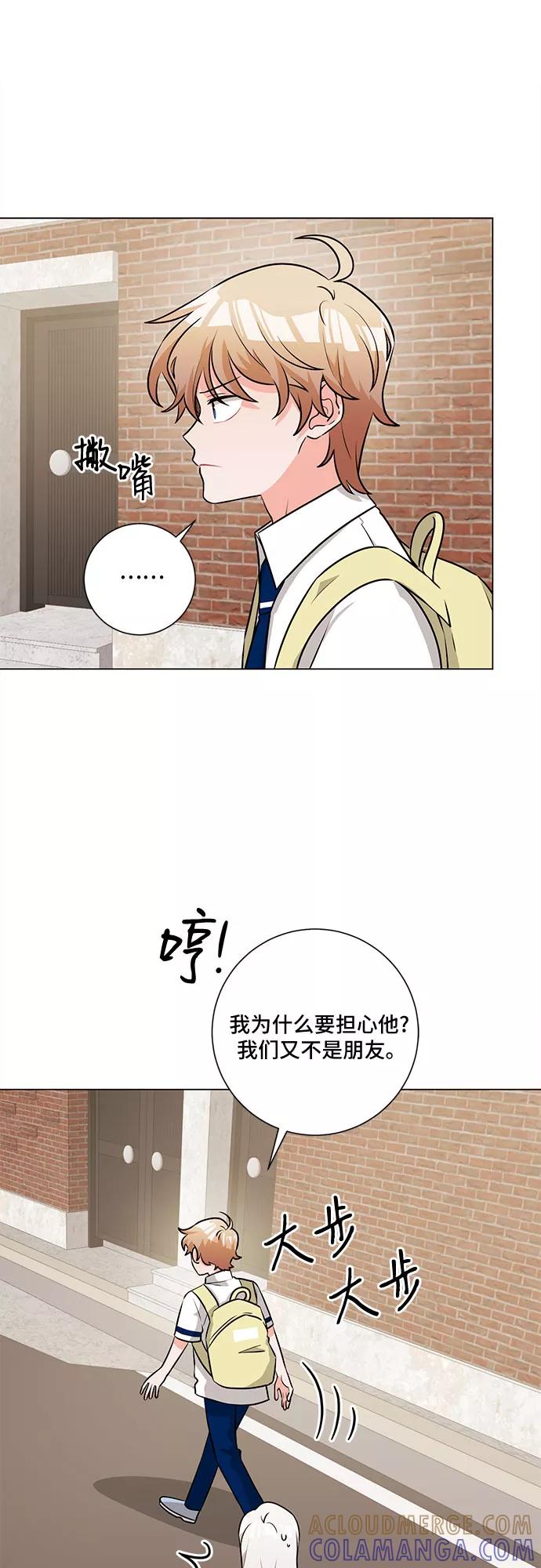 《今天也汪汪》第64话 第31页