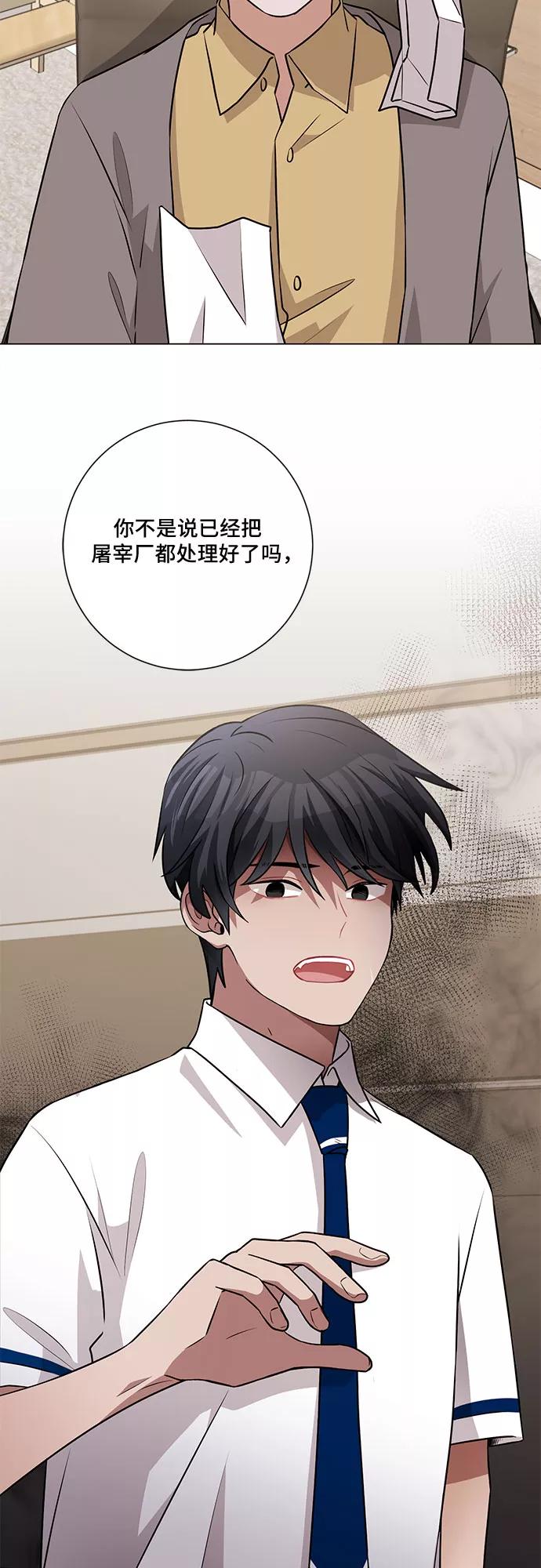 《今天也汪汪》第64话 第51页