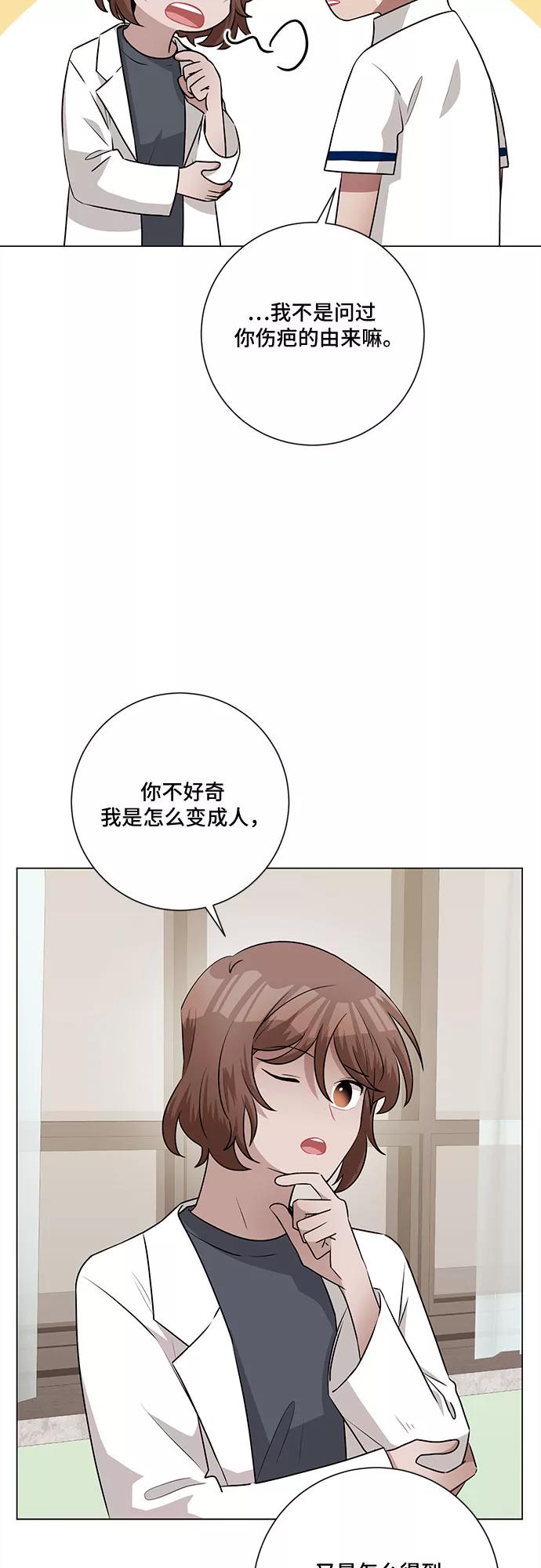 《今天也汪汪》第64话 第8页