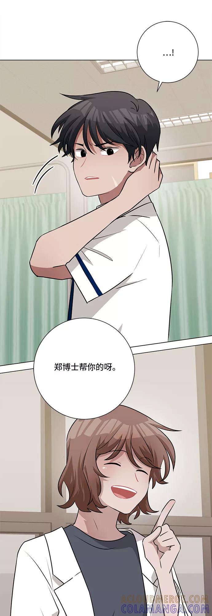 《今天也汪汪》第64话 第13页