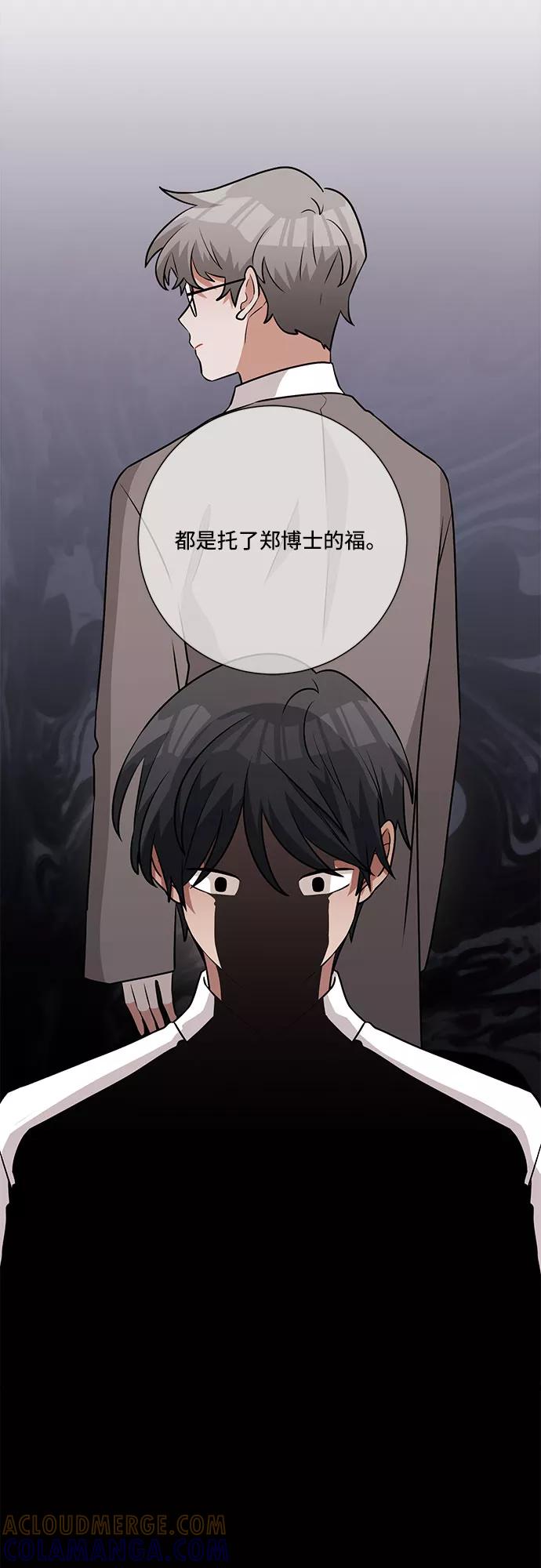 《今天也汪汪》第64话 第16页