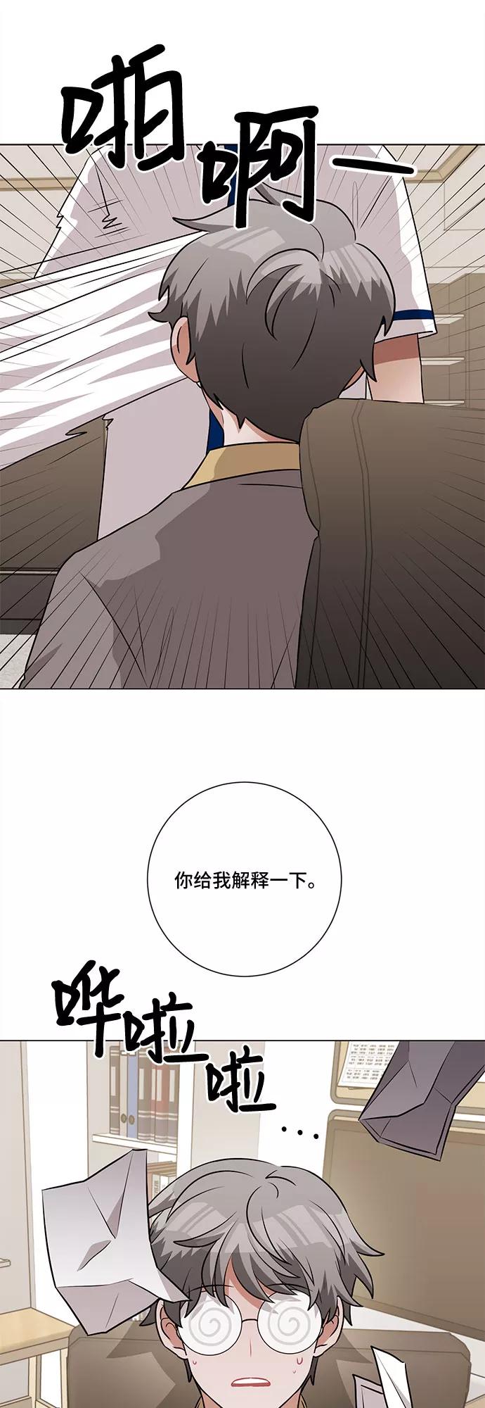 《今天也汪汪》第64话 第50页