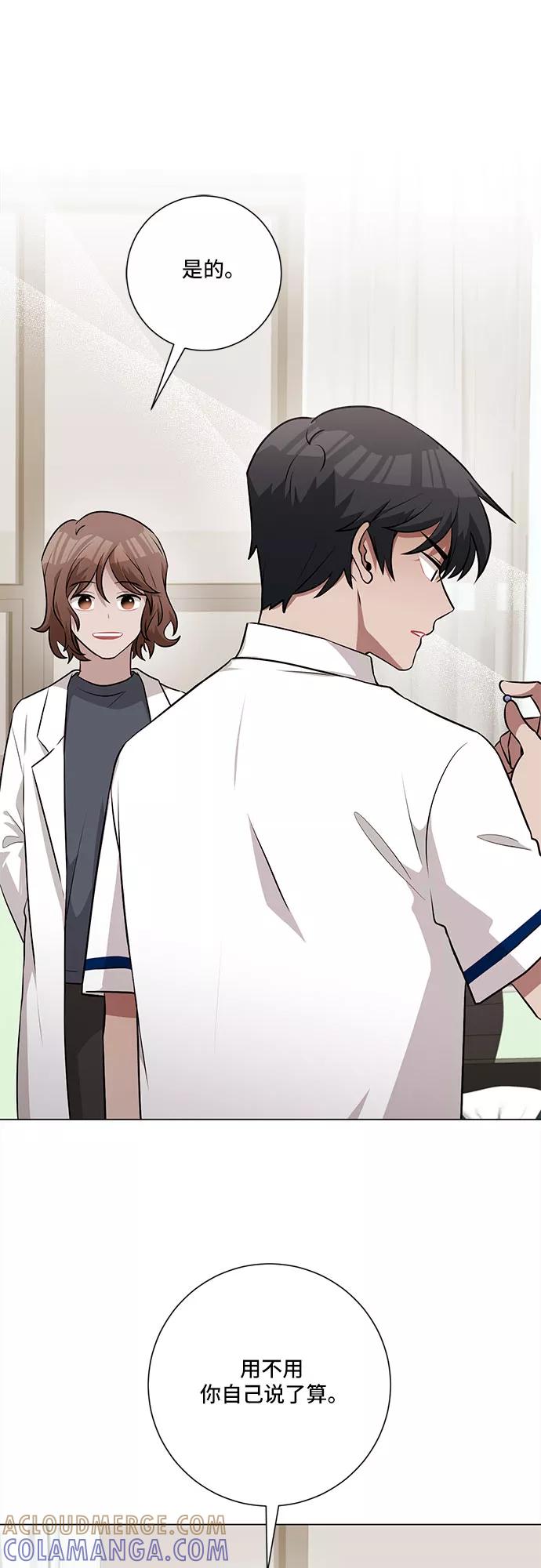 《今天也汪汪》第64话 第4页