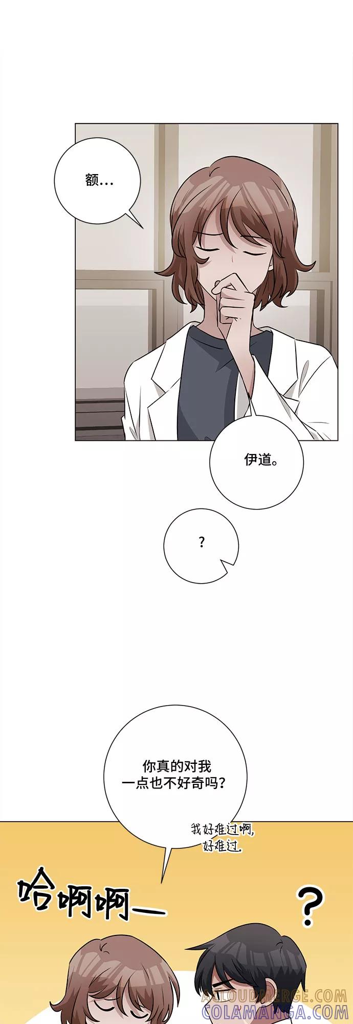 《今天也汪汪》第64话 第7页