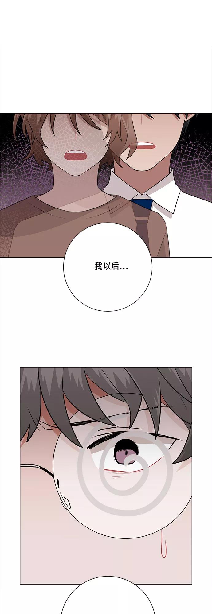 《今天也汪汪》第65话 第32页