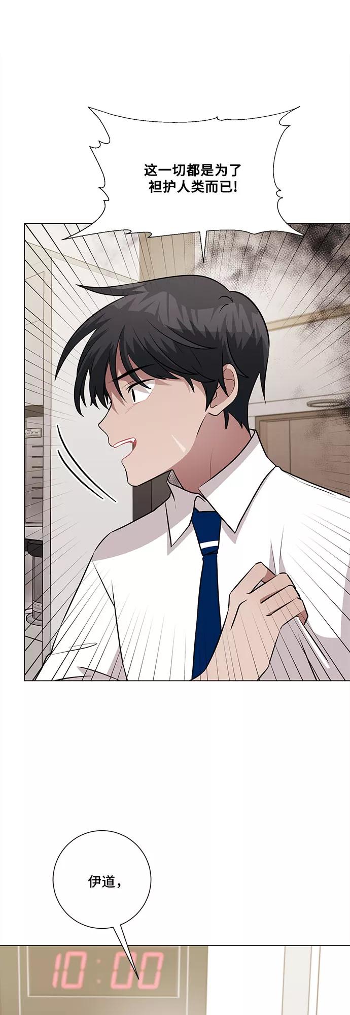 《今天也汪汪》第65话 第29页