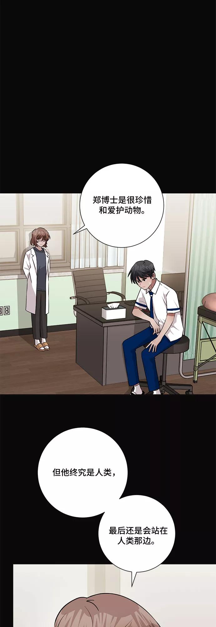 《今天也汪汪》第65话 第15页