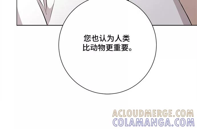 《今天也汪汪》第65话 第25页