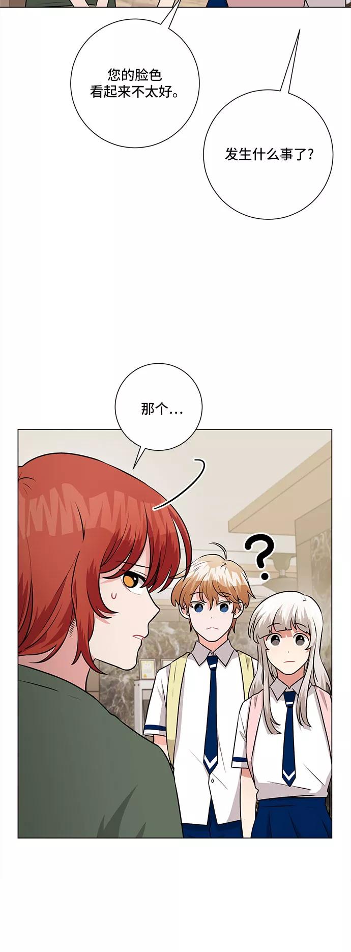 《今天也汪汪》第65话 第5页