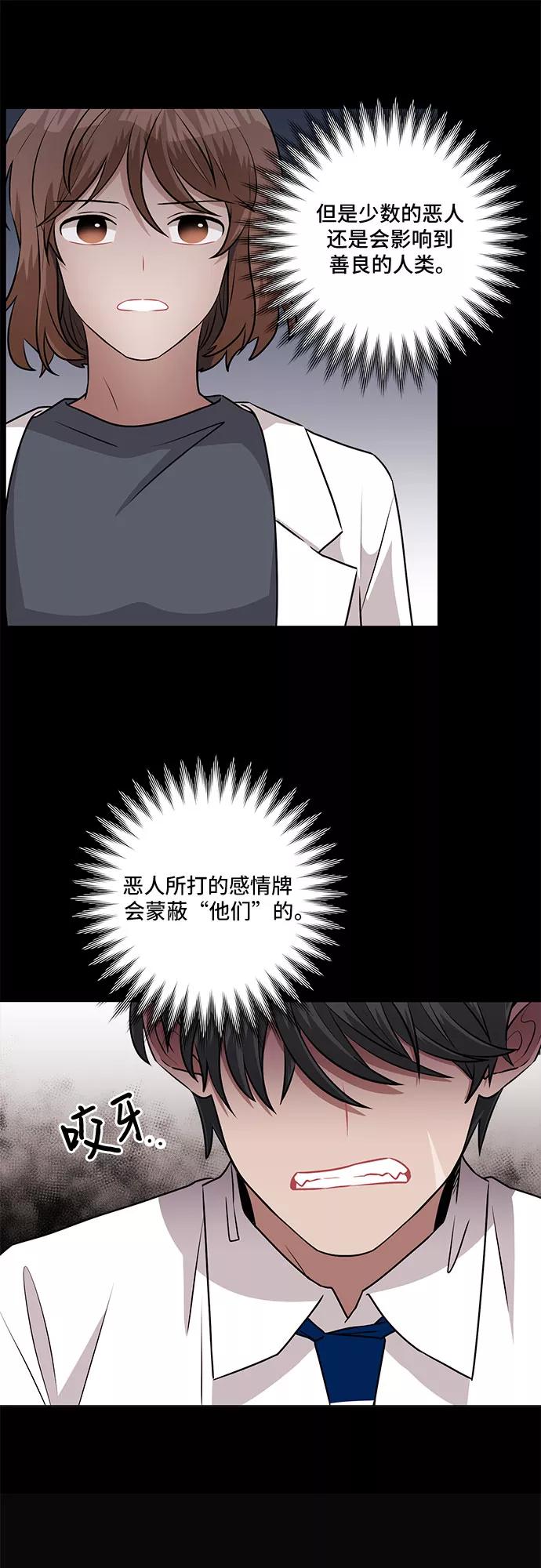 《今天也汪汪》第65话 第14页