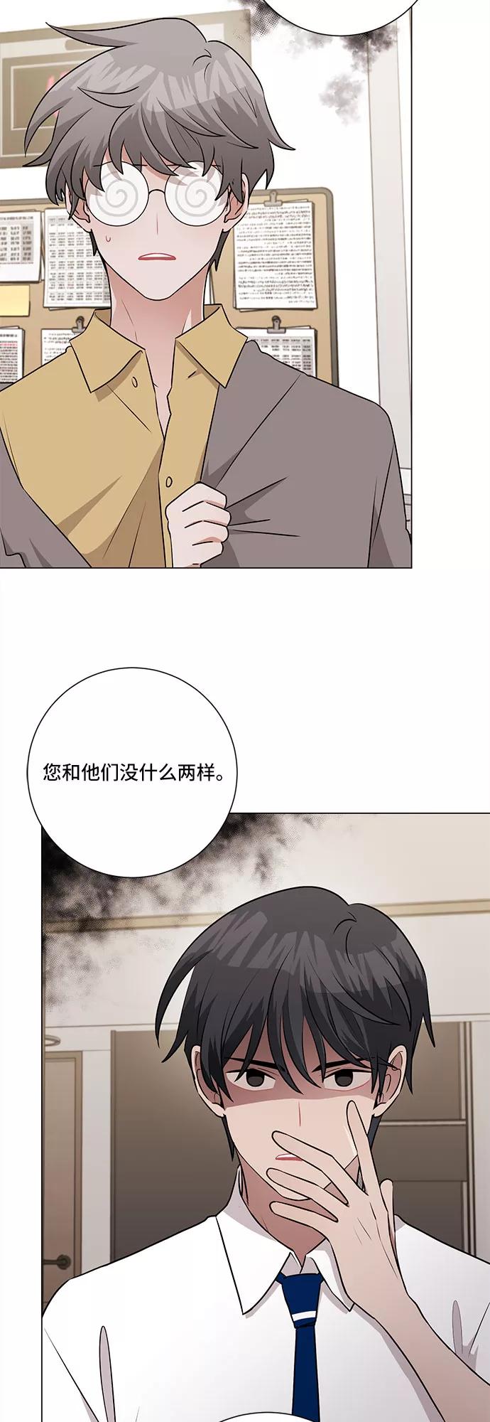 《今天也汪汪》第65话 第24页