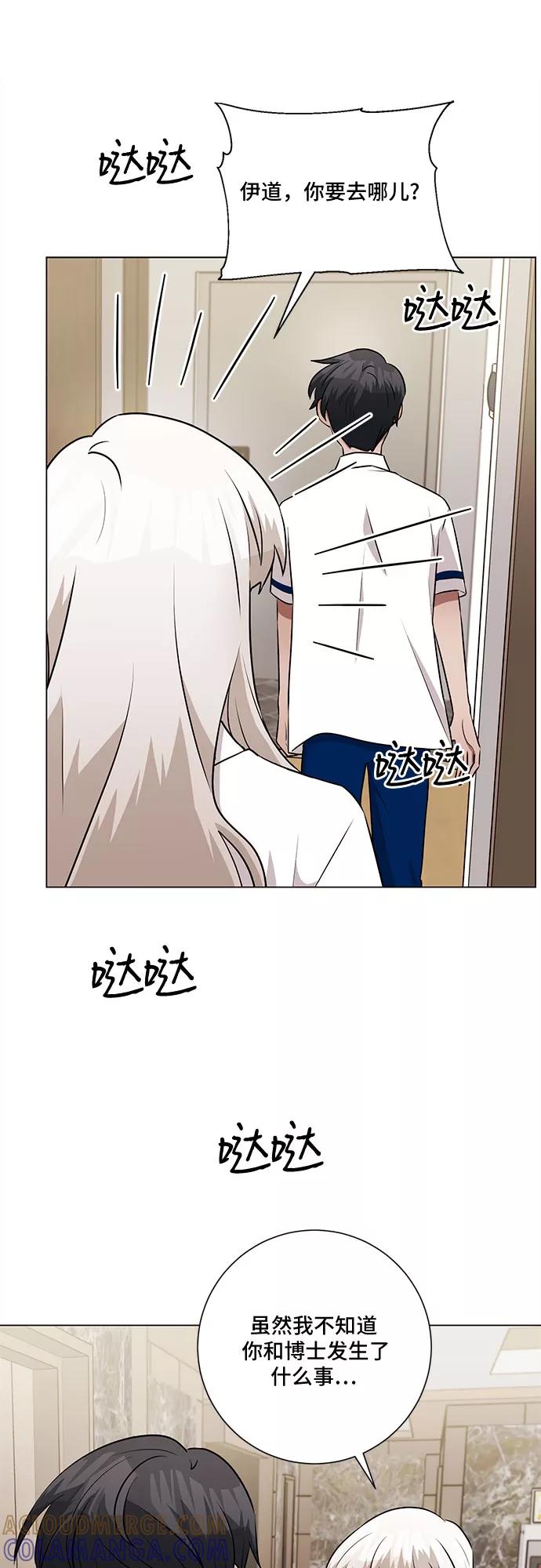 《今天也汪汪》第65话 第40页