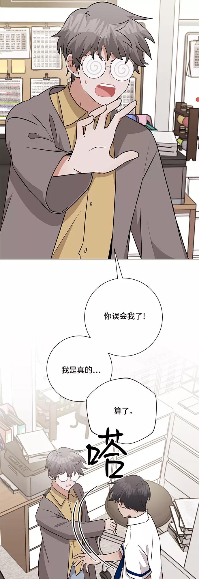 《今天也汪汪》第65话 第30页