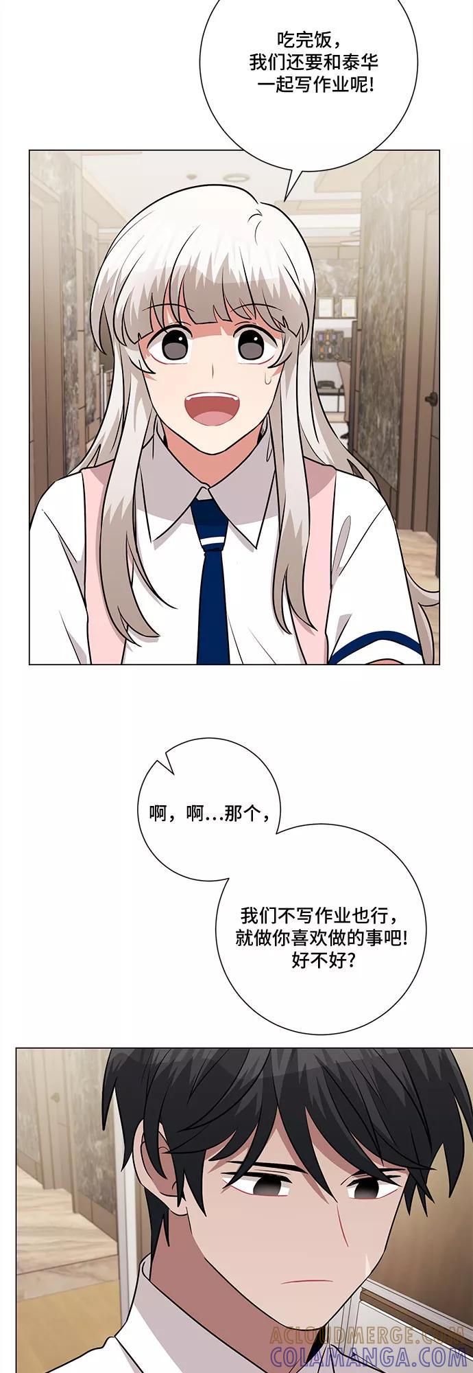 《今天也汪汪》第65话 第46页