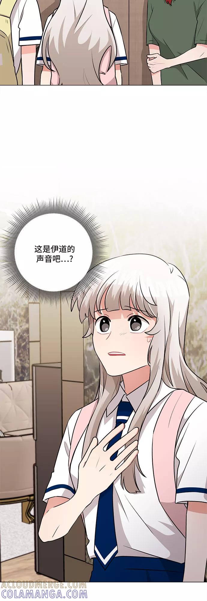 《今天也汪汪》第65话 第7页
