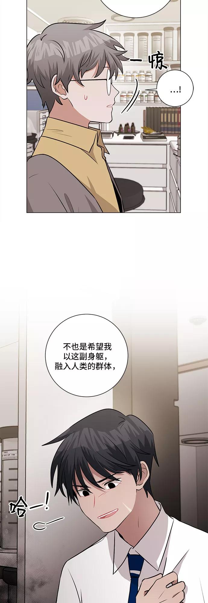 《今天也汪汪》第65话 第27页