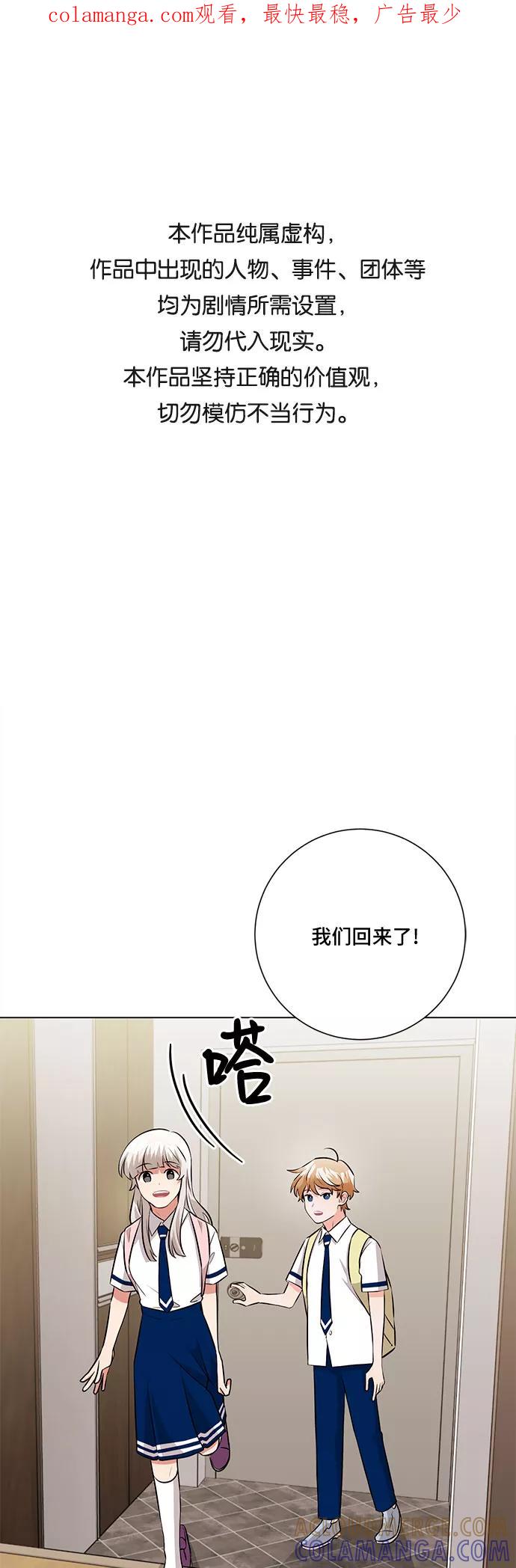 《今天也汪汪》第65话 第1页