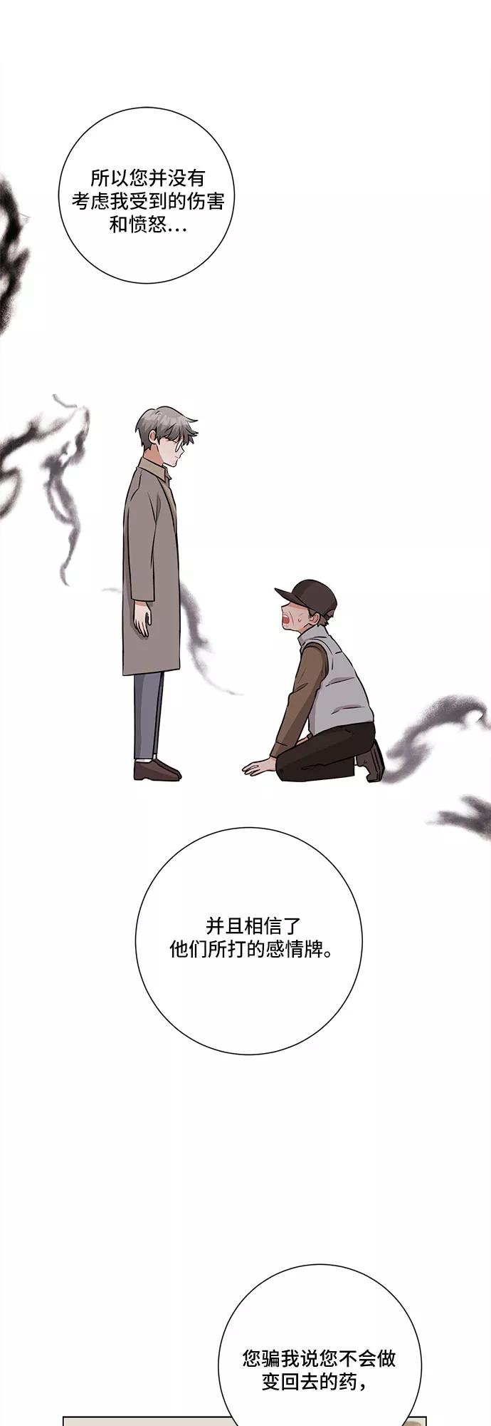 《今天也汪汪》第65话 第26页