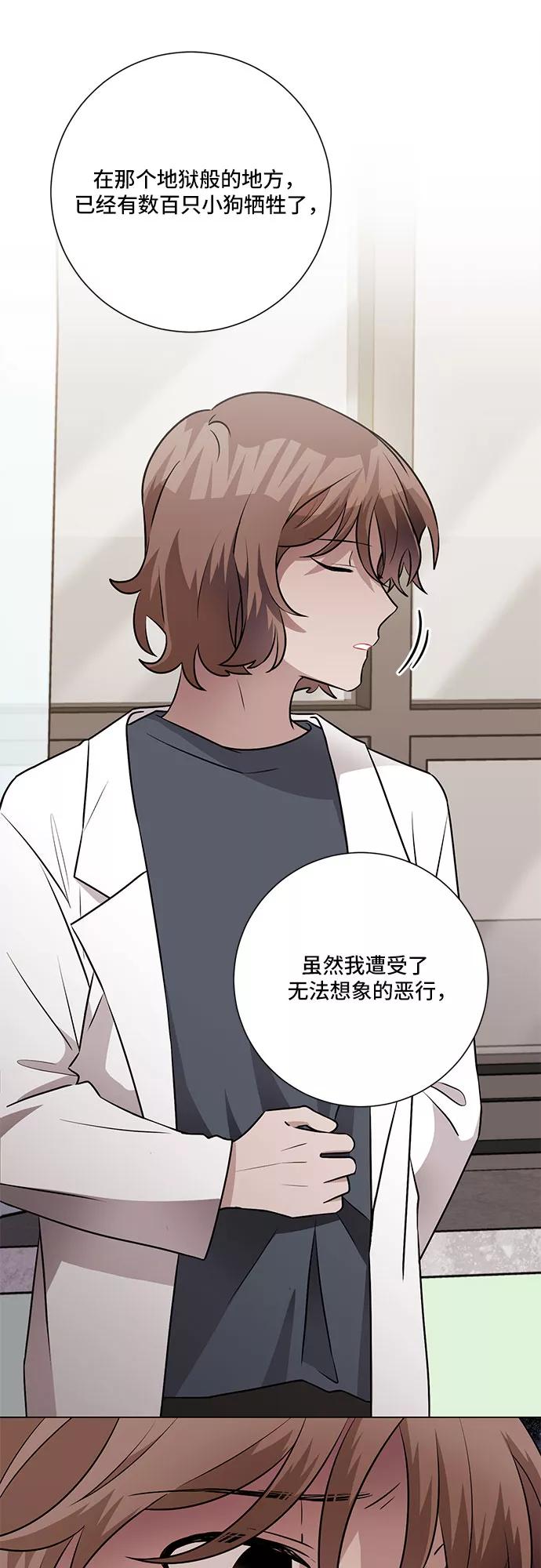 《今天也汪汪》第65话 第17页
