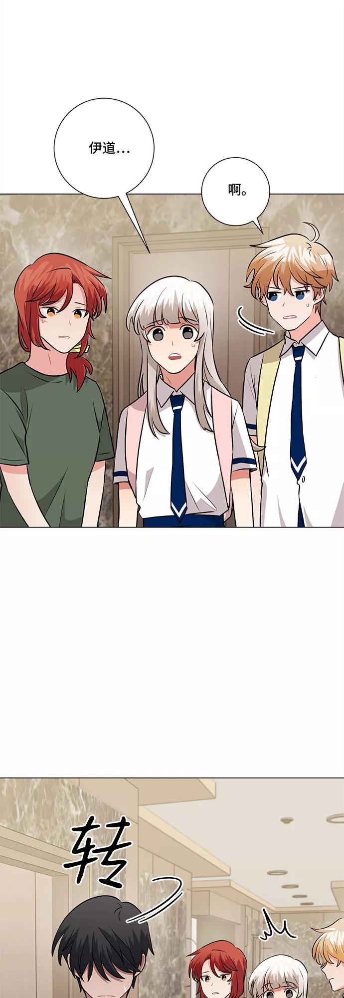 《今天也汪汪》第65话 第38页