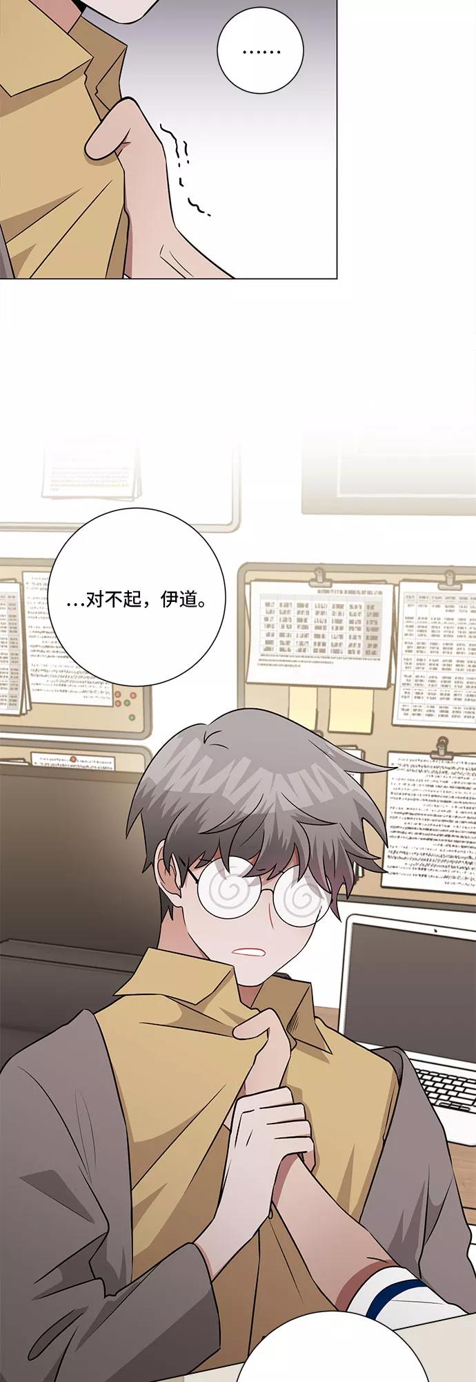 《今天也汪汪》第65话 第12页