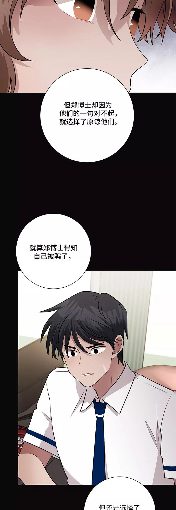 《今天也汪汪》第65话 第18页