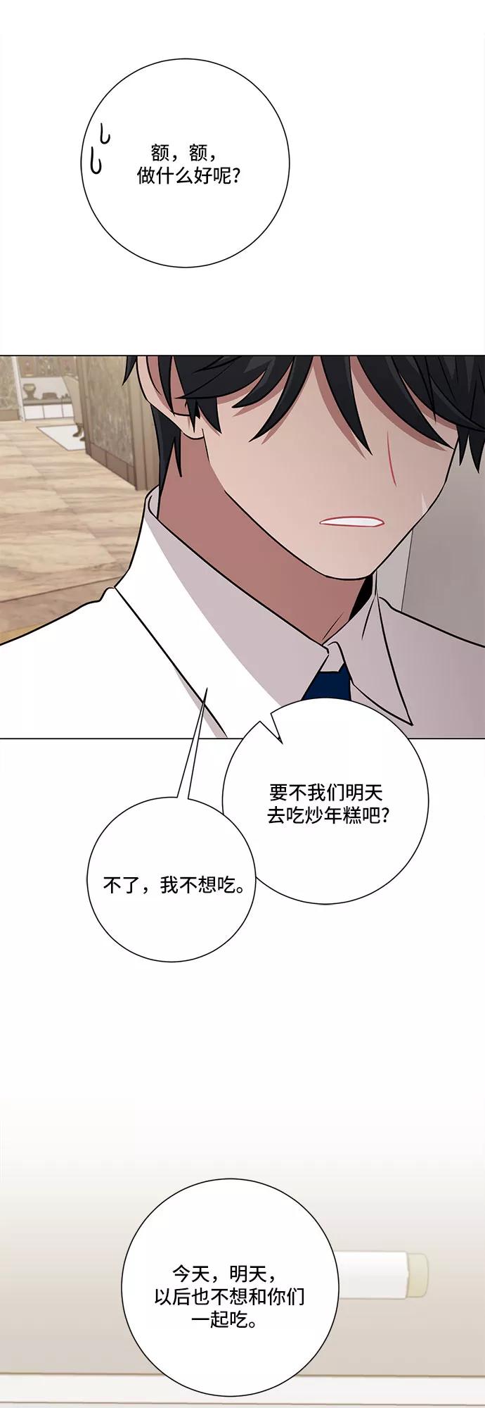 《今天也汪汪》第65话 第48页