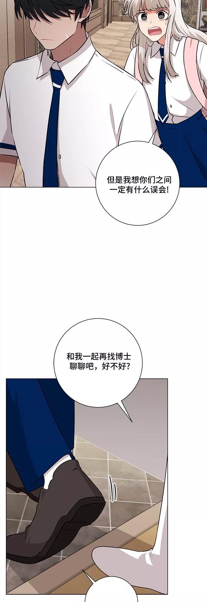 《今天也汪汪》第65话 第41页