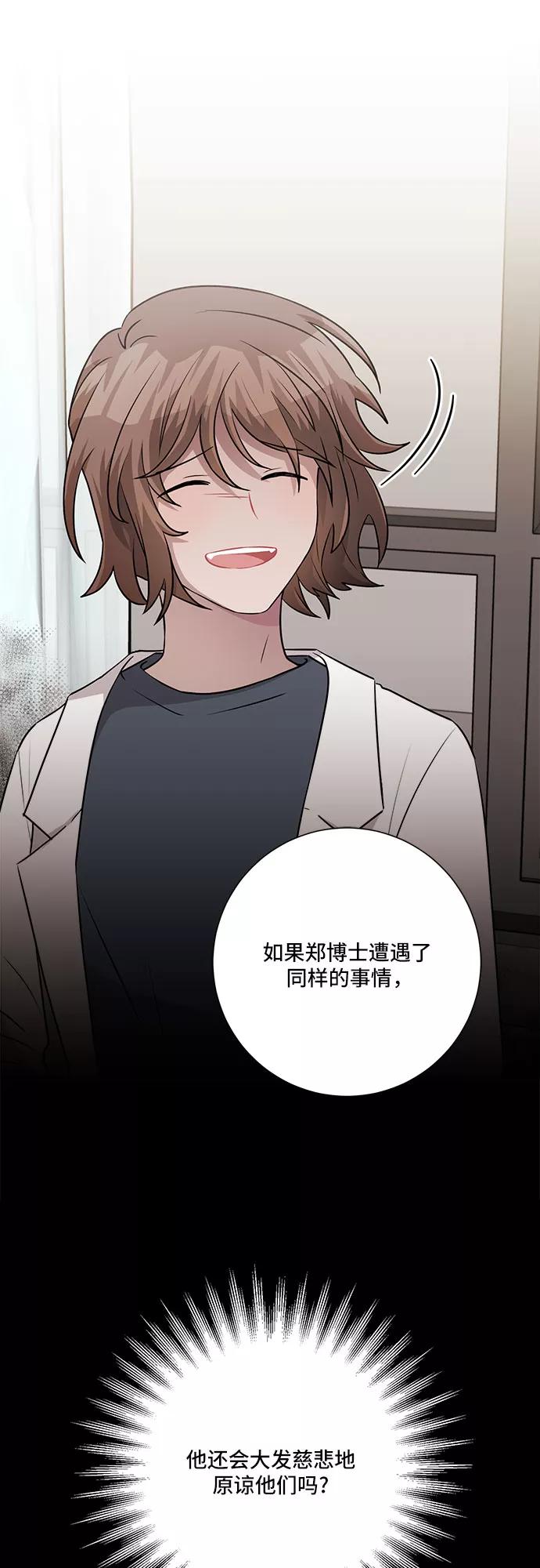 《今天也汪汪》第65话 第20页