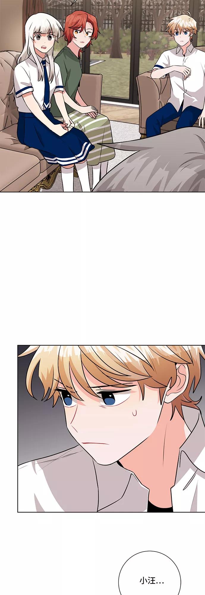 《今天也汪汪》第66话 第20页