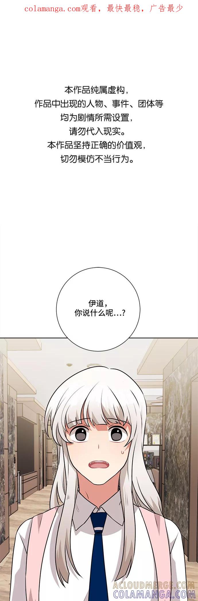 《今天也汪汪》第66话 第1页
