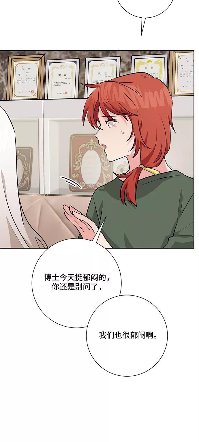 《今天也汪汪》第66话 第21页