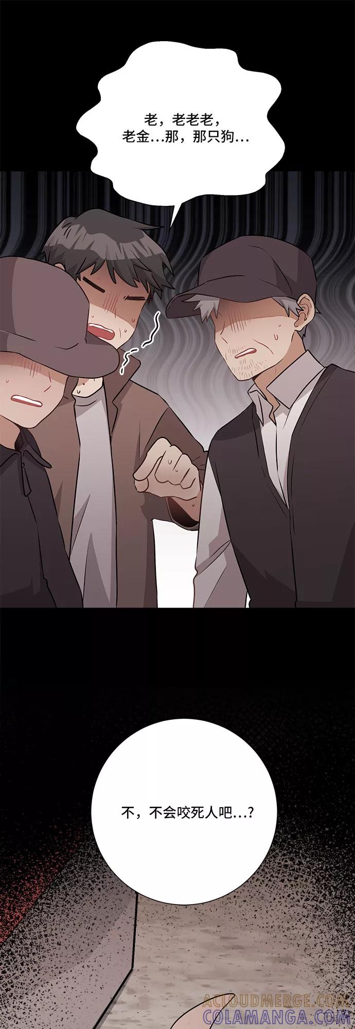 《今天也汪汪》第66话 第49页