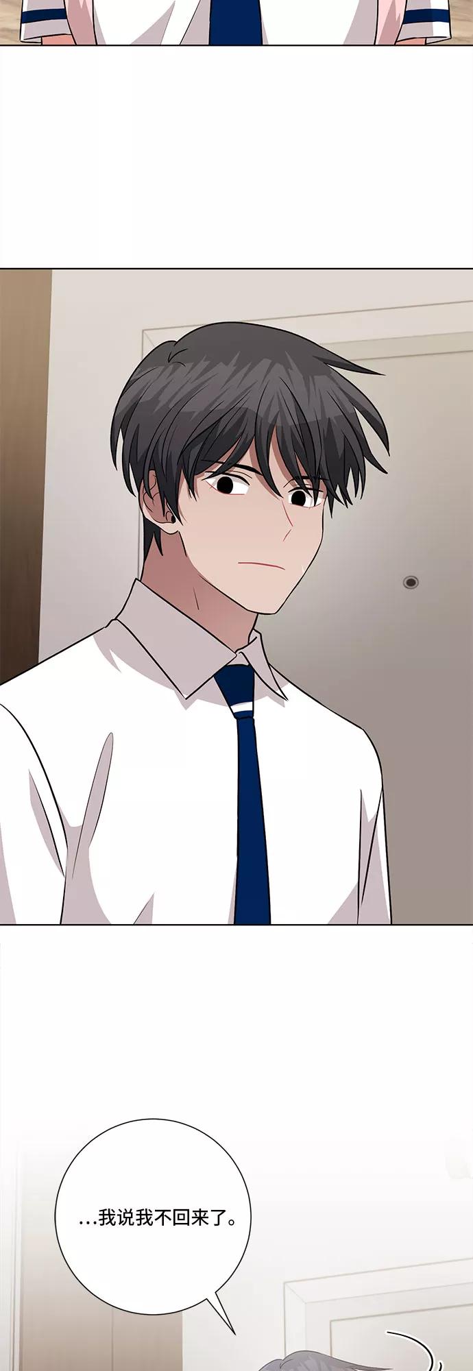 《今天也汪汪》第66话 第2页