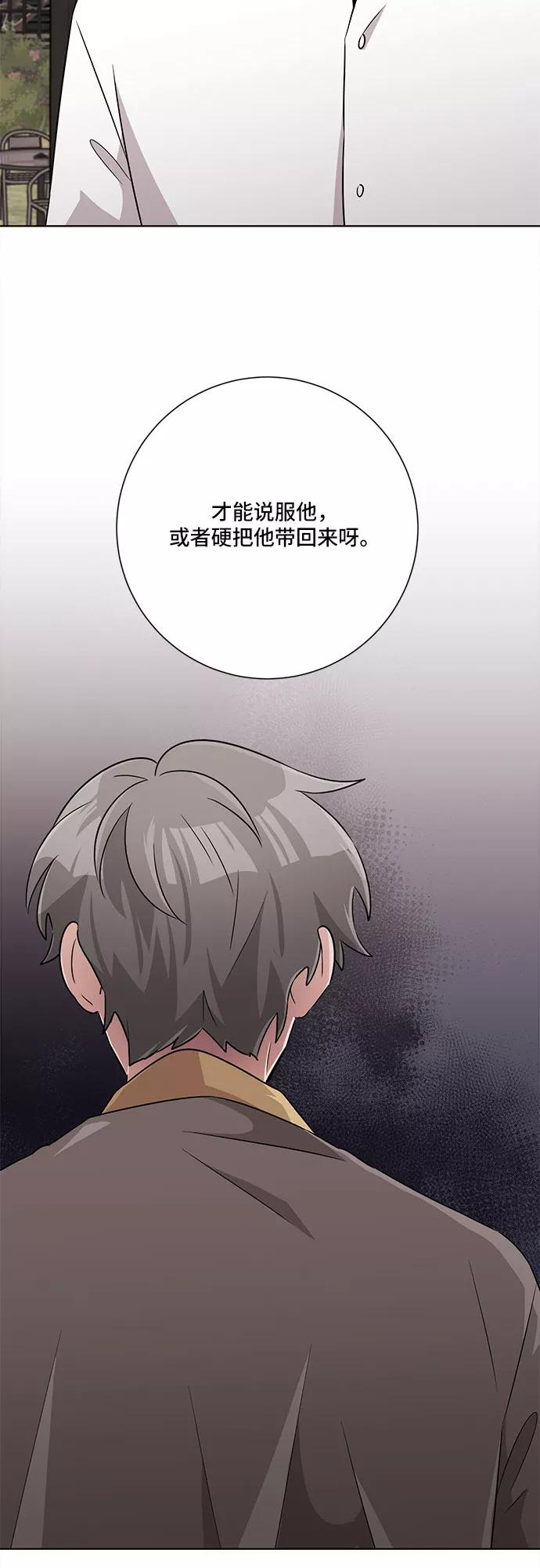 《今天也汪汪》第66话 第26页