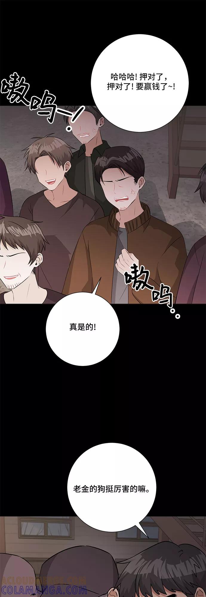 《今天也汪汪》第66话 第34页