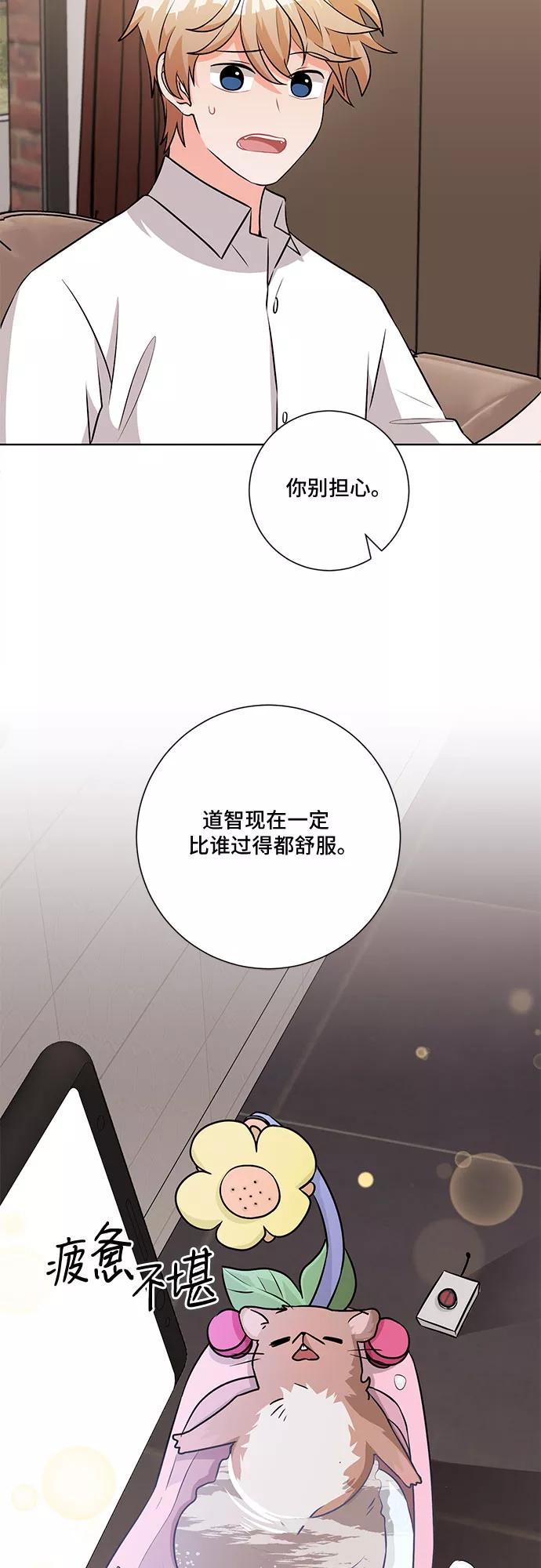 《今天也汪汪》第66话 第14页