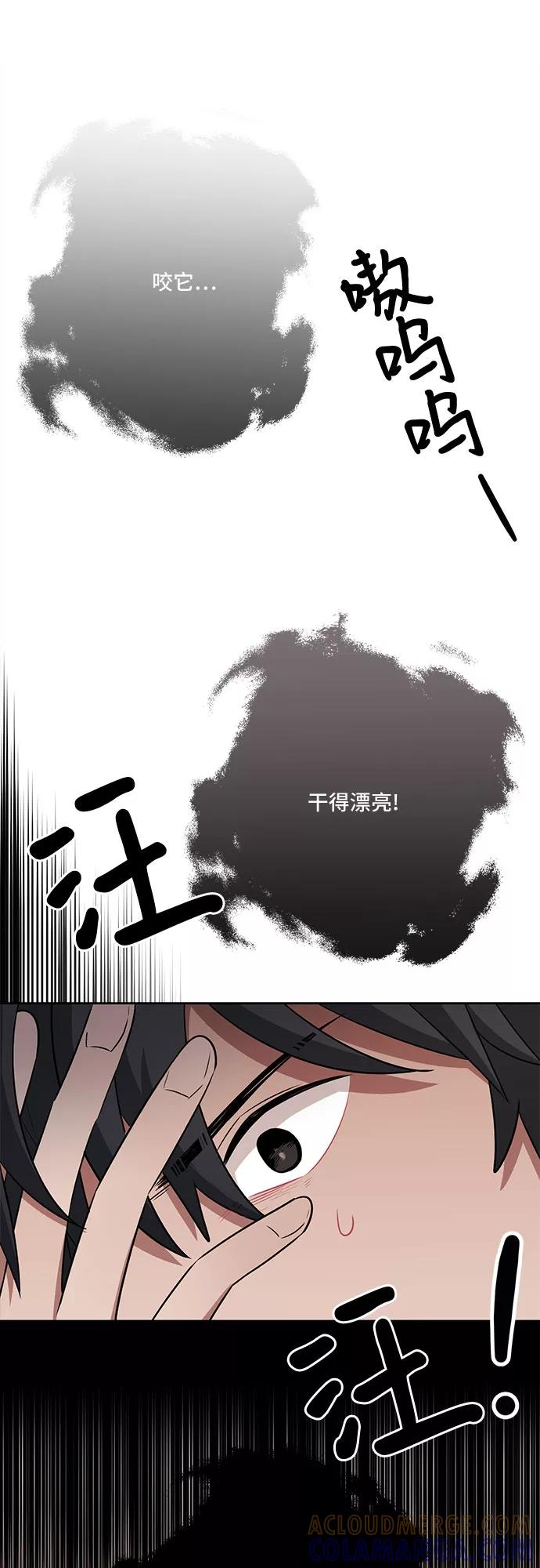 《今天也汪汪》第66话 第31页