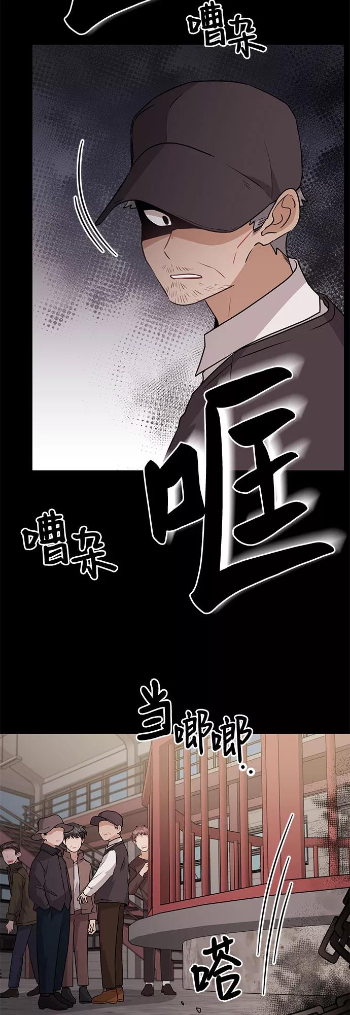 《今天也汪汪》第66话 第47页