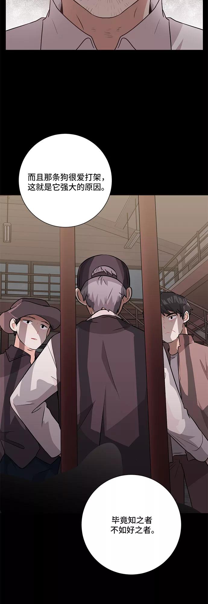 《今天也汪汪》第66话 第44页