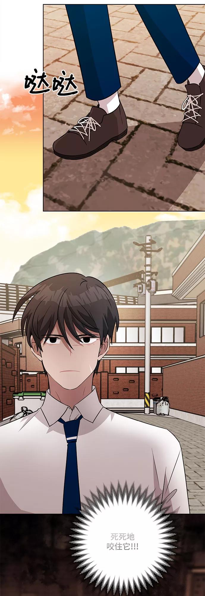 《今天也汪汪》第66话 第29页