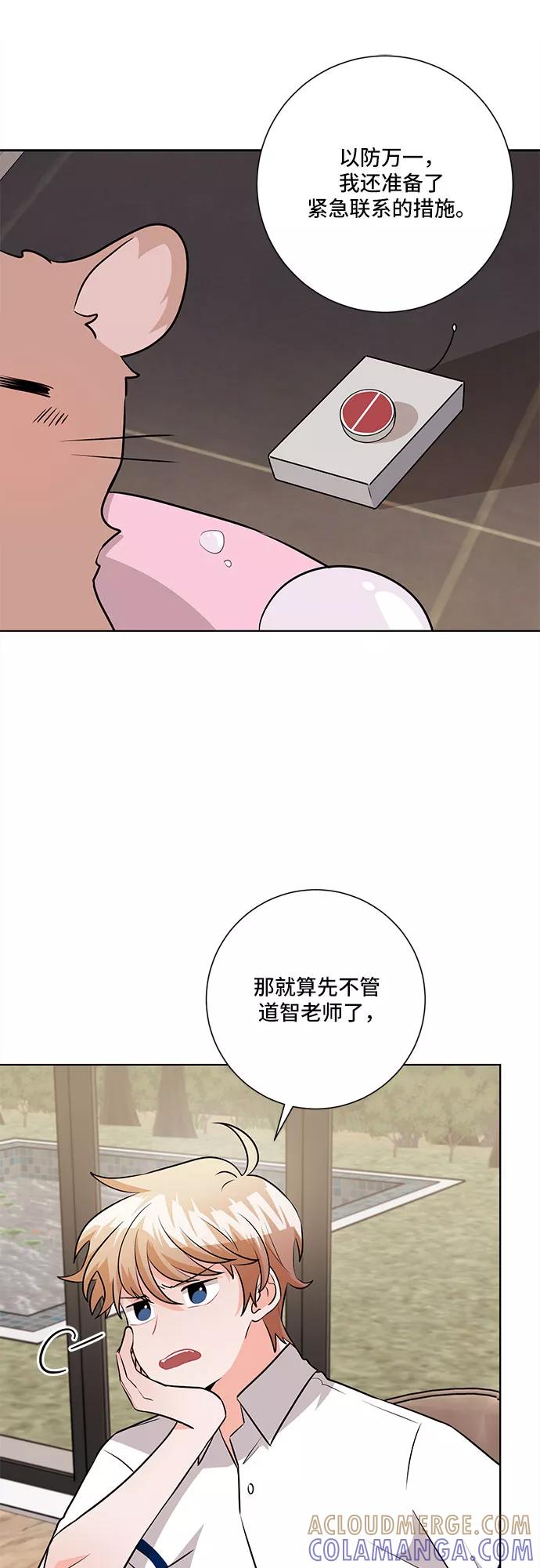 《今天也汪汪》第66话 第16页